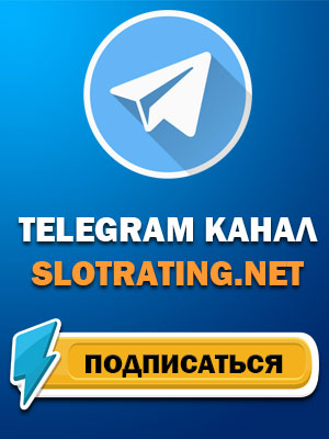 telegram канал slotrating